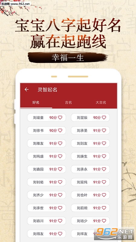 姓名测试网起名的文化探索数字时代的命名艺术