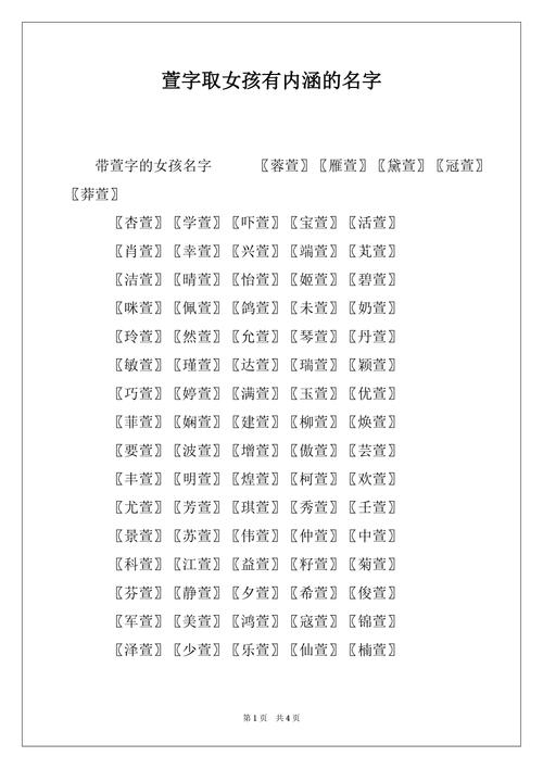 女孩子起名霸气的名字