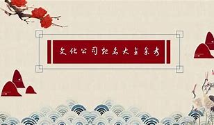 康典起名传统文化的现代诠释