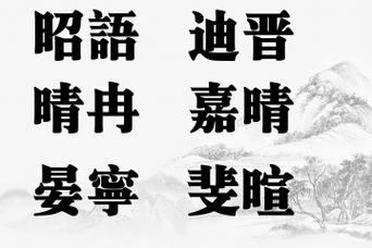 起名姓贾女