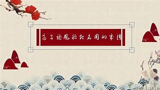 【致荣起名探寻文化的深邃与魅力】
