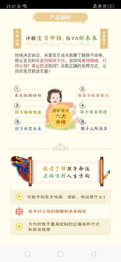 命名八字与文化