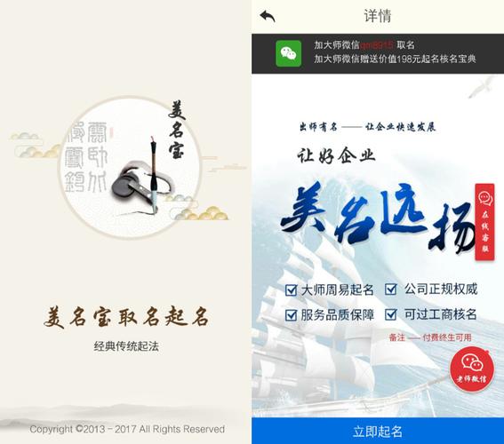 万康起名文化网站设计与开发建议