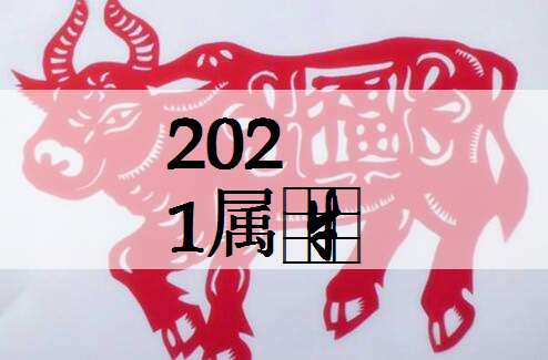 牛字名字有意义