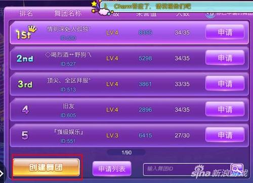 劲舞团网名