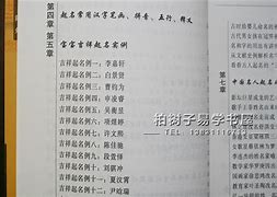 姓名字的吉凶