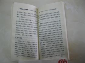 一、保持健康的饮食习惯