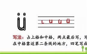 点的拼音是多少