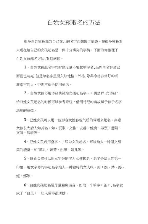 优取名