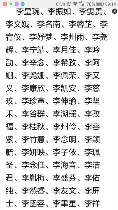 专业展览活动规划李姓女孩名字大全起名的文化盛会