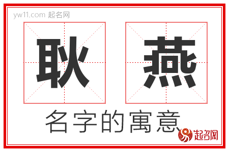 一、字义解析