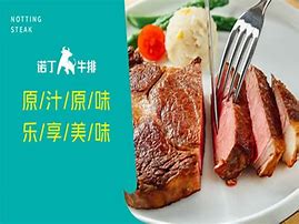 什么是诺丁起名？