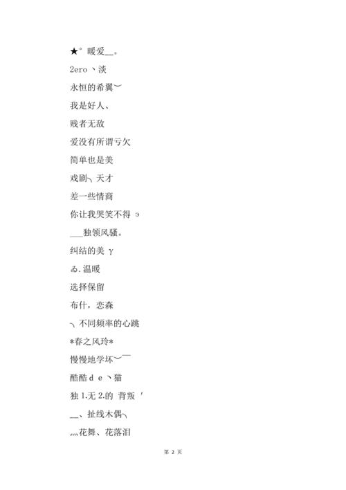 文化名字吸引人的网名