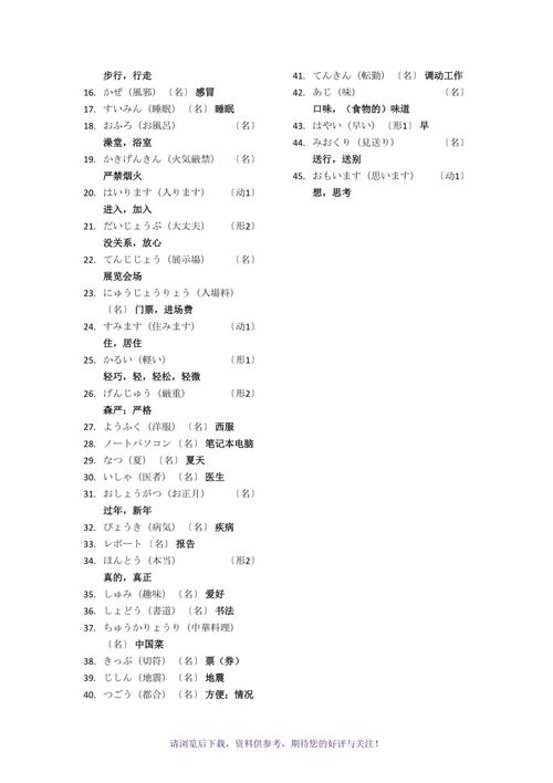 1.汇报目标设定