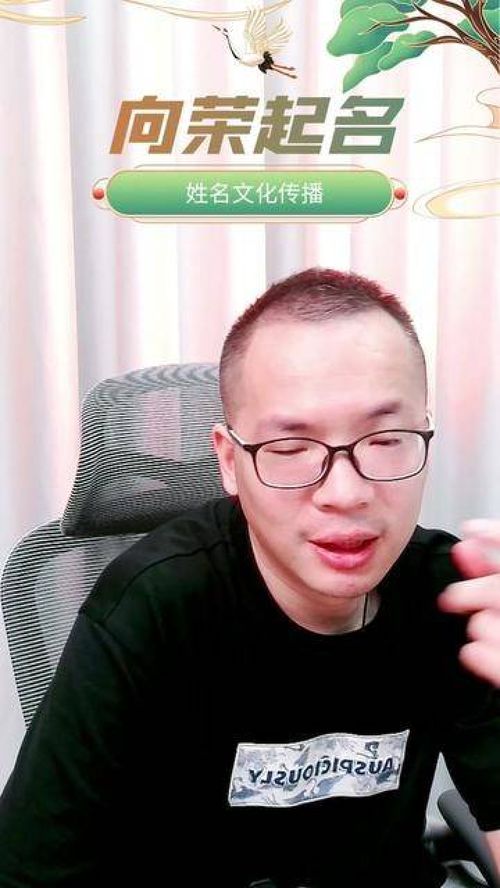 胡瑾轩的含义是什么