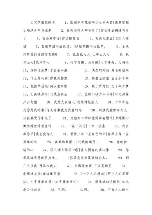 百度情侣网名起名的文化教学工作方案
