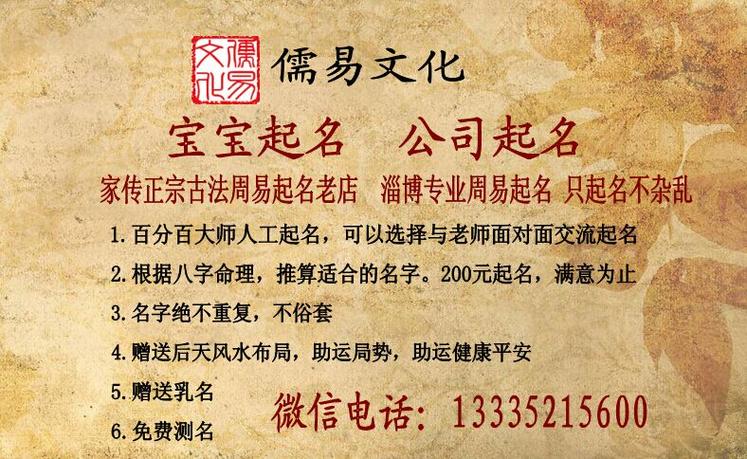 起名字文化