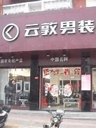 云敦起名文化的现代诠释