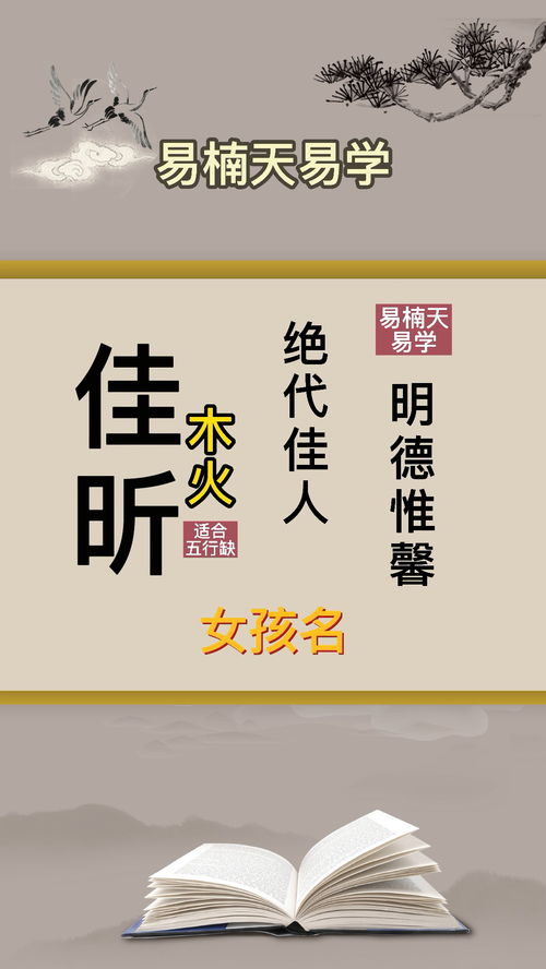 豪祥起名的文化深度解读