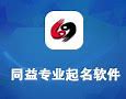 起名大全破解版