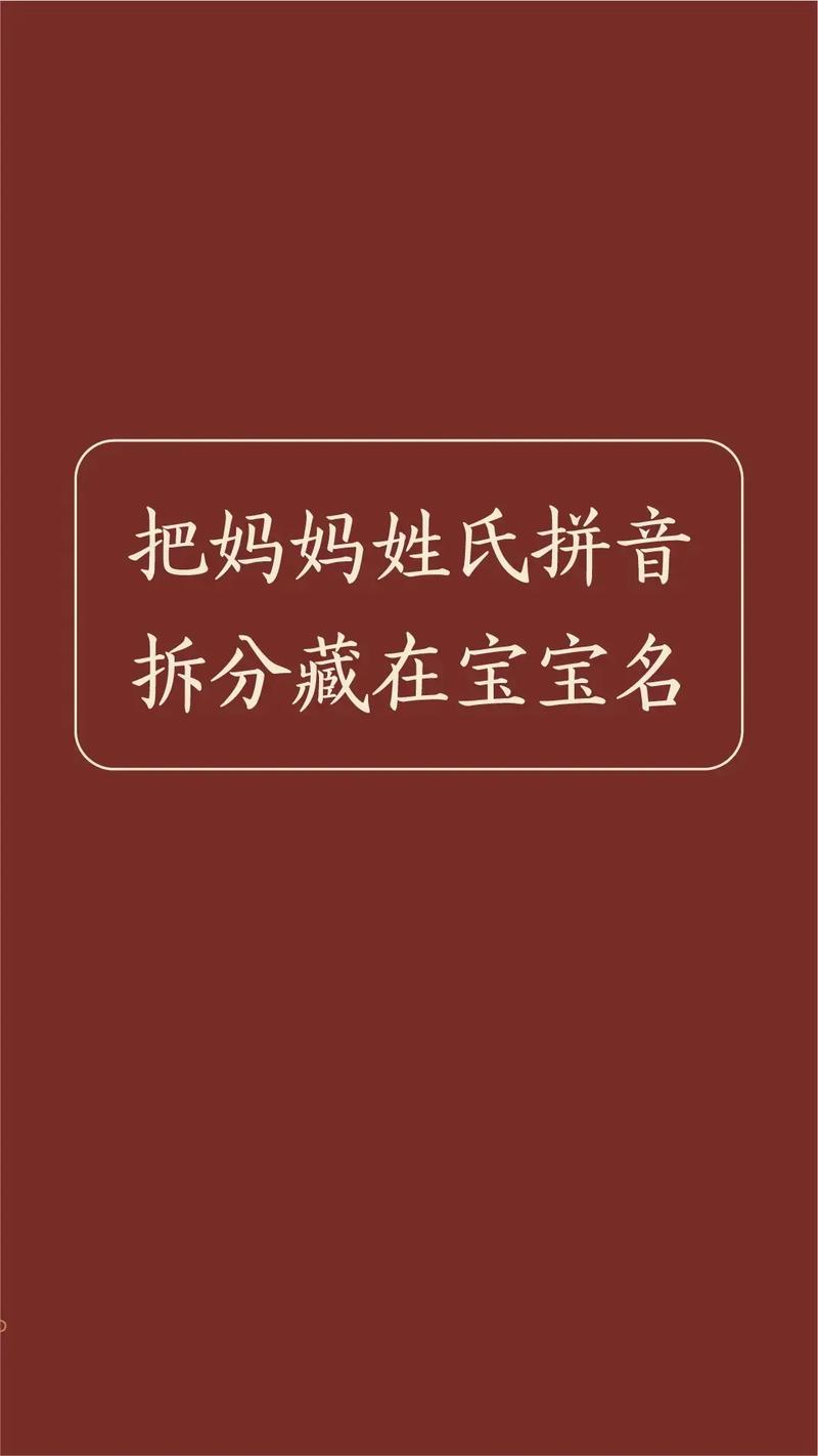名字转换成拼音的公式
