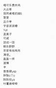可爱的