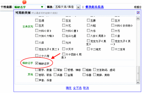 腾腾网名