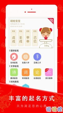 起名网测名大全