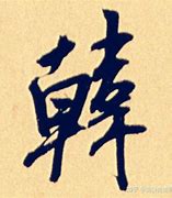 姓柏的名字起名