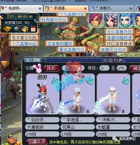 梦幻家族名字大全霸气