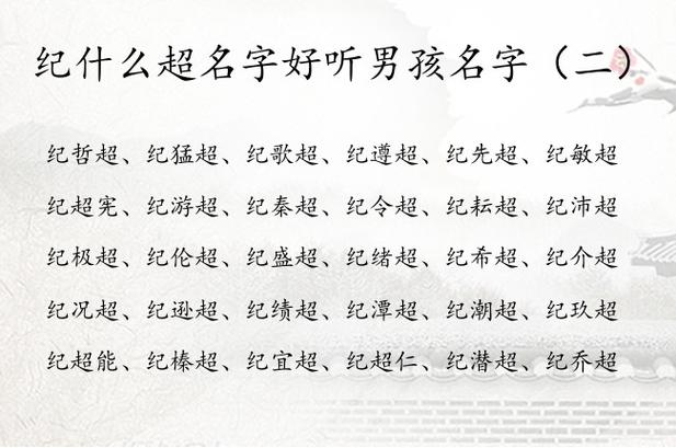 盛起名大全