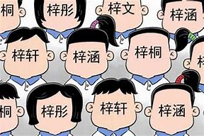 万康的名称好吗
