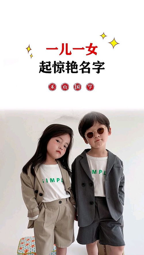 姓钟有文化内涵的名字