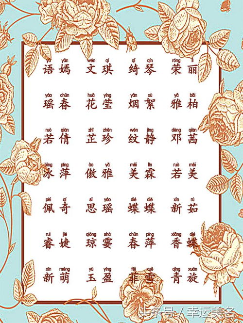 文雯的名字寓意