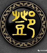 名字叫文轩的名人
