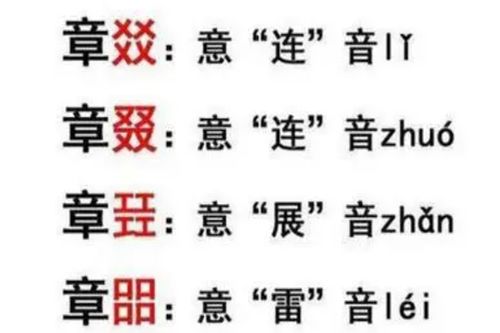 笔画