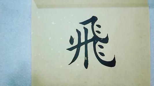崚字作为名字怎么读