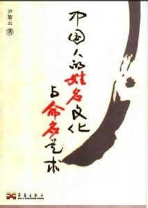 尚涛老师