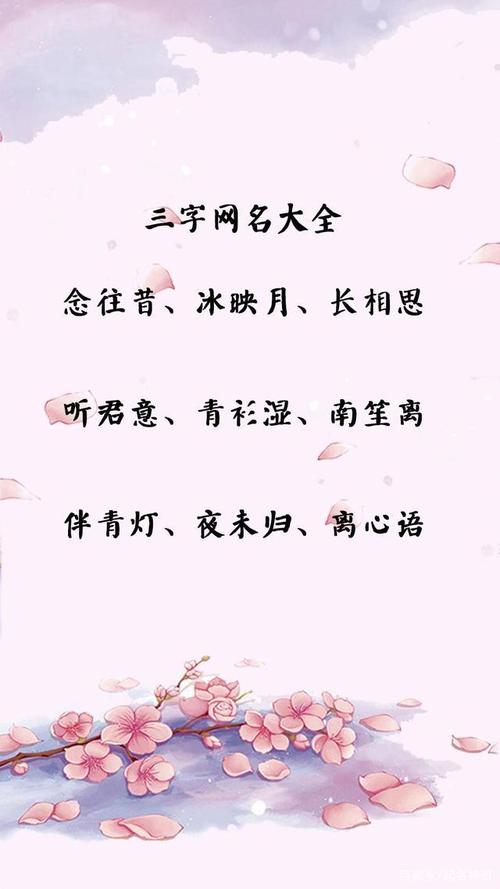 起名的渊源