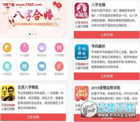 婚姻配对测试名字