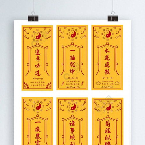 占卜抽签免费测试