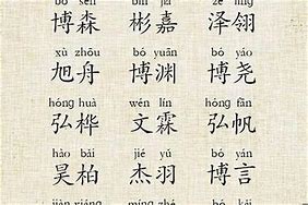 谷字起名字