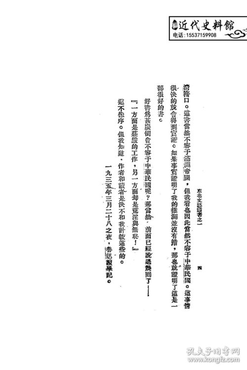 满洲八大姓起名的文化名人