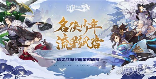 笑傲江湖名字怎么起好看