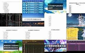 女性网络游戏名字大全霸气