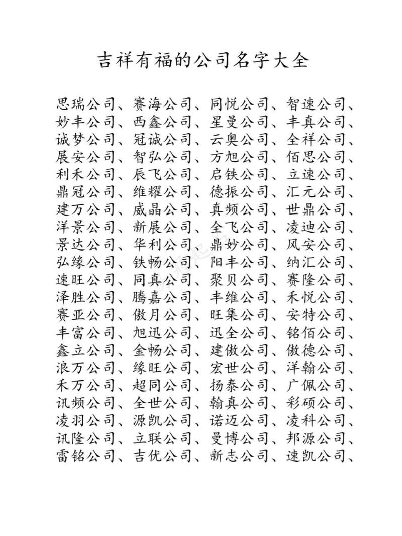 免费取名宝典