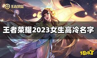 王者荣耀高冷简短名字带符号